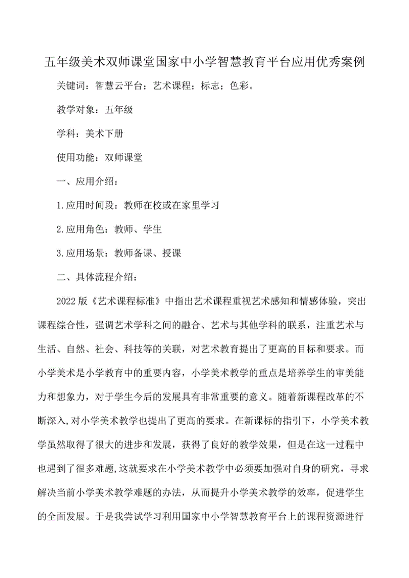 少儿美术创意素描教程:开心的小松鼠_国学