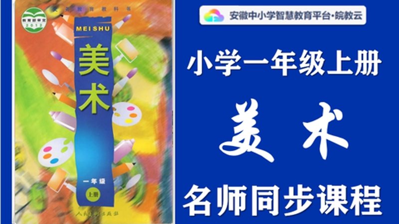 美术教育平台